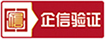 企业信用网站验证